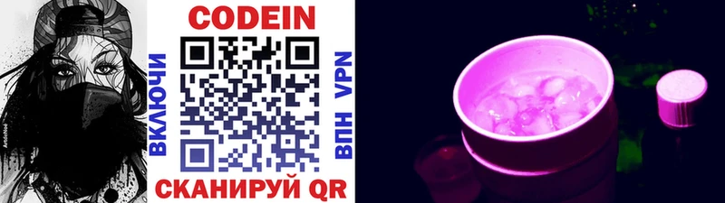 Кодеин Purple Drank  Каменка 