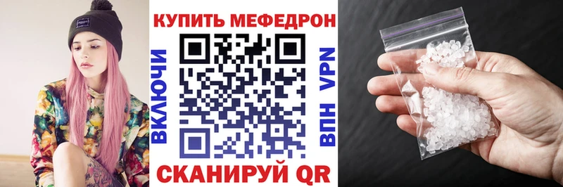 Меф мяу мяу  Каменка